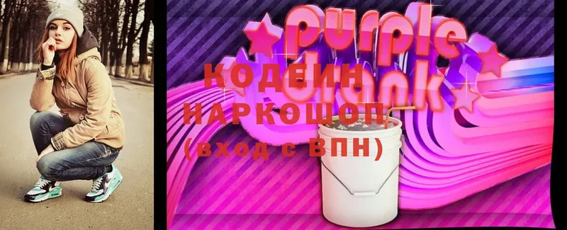 купить наркоту  Чегем  Кодеиновый сироп Lean Purple Drank 