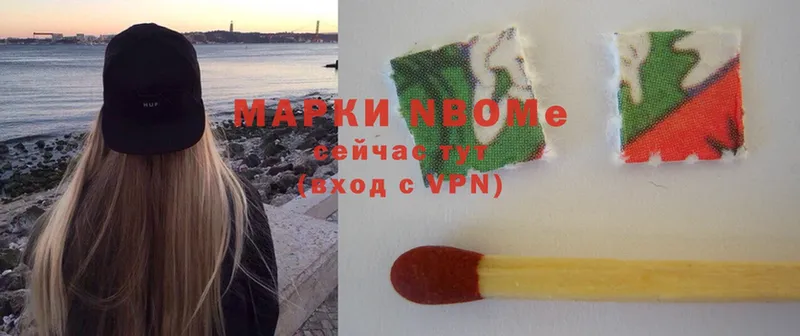 Марки N-bome 1,8мг  Чегем 